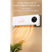 1+1 벽걸이형 이동식 에어컨 히터 소형 에너지절약 전기난방, 스마트 리모콘 스타일*3, 테이블과 벽 겸용+에너지 절약 및 급속 가열-유럽 규정