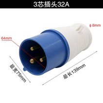 콘센트플러그 도킹 항행 T에어 3솜4솜5심구멍 16A32 공업 방수 연결 삼상전기 3962064633, 1, 3솜 32A 플러그
