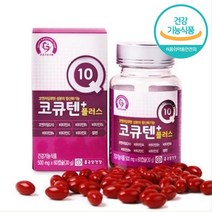 코엠자이큐텐 혈압에 좋은 영양제 항산화제 효도선물 코큐텐 코쿠텐 Q10 코앤자임큐탠 코Q10 코큐탠 COQ10