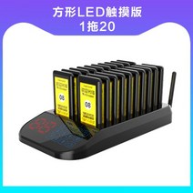 무선 호출 진동벨 호출벨 시스콜 리텍 커피숍 Linxun 식사 피커 진동 발신자 상업용 케이터링 디스크 기계 서양 식당 밀크 티 숍 프리스비 매운 핫 라운드 대기 대기열 유물, 01. 사각형 모델 내보내기 1 끌