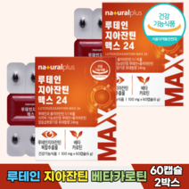루테인지아잔틴 베타카로틴60캡슐, 60정, 2개