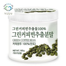 푸른들판 그린커피빈추출분말 160gx1통, 1개, 없음