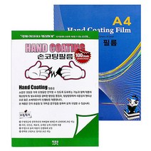 [문구조아] 문구조아 손 코팅지 A4 100매 코팅필름, 1개
