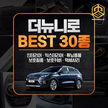 (골져스) 더뉴니로 자동차용품 튜닝 악세사리 30종, 22_실리콘 선정리 클립 옐로우