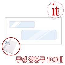 투명 창봉투 100매 서류 우편 봉투 대량 창문 이중 무지, 단품, 단품