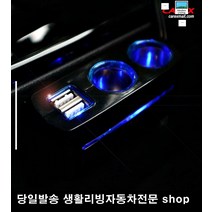 승합차핸드폰충전소켓 트럭핸드폰충전소켓 택시충전소켓 SUV충전소켓 USB듀얼소켓 USB2포트소켓