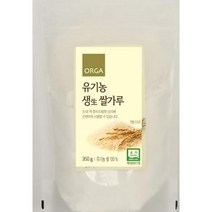 ORGA 유기농 생쌀가루 (350g) [맛있는 재료] [건강한 맛], 22개