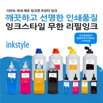 HP 리필잉크 HP63 HP2132 HP2130 HP1112 HP4650 무한잉크 충전 무한리필잉크, 500ml 검정, 1개