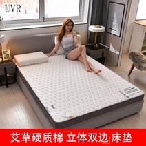 허리디스크 매트리스 UVR 새로운 기억 거품 유액 가구 덮개를 씌운 학생 기숙사 호텔 아침 식사 다다미, 90x190cm+Thickness 4cm+NO-4