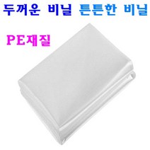 두꺼운 비닐 질기고 튼튼한 PE비닐 김장비닐 짐정리 비닐 매트리스 비닐, 2. 두꺼운 비닐봉투 (중), 100장