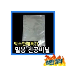 팩25X40 한 2000장 진공포장 진공포장지 RB, 비닐팩25X40 한박스 2000장 진공포장 진공포장지