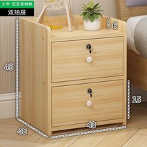 서랍장가정용 협탁 잠금 소형 침실 심플 원목 캐비닛 착지형 서랍형 경제적인 협탁 387번 AR, 조립 하 다., 큰 사이즈 2 서랍 체인 지 롱 호두 컬러 업그레이드