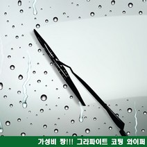 듀랄라스트 중형 대형 버스 와이퍼 24인치 윈도우브러쉬, 600(24인지)+600(24인치)
