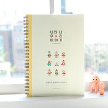 아트박스/제이로그 [주문옵션] 제이로그 커플 다이어리 (커플가계부 )- 슈퍼파워 로맨스 디비디, 본품