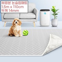 아파트 빌라 아이 놀이방 안전 쿠션매트 바닥매트 가성비매트 냉기차단 반려견매트 발망치, 헤링본화이트 논슬립매트 화이트 1.5M