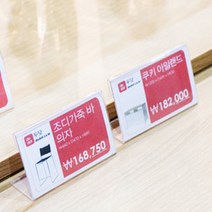 국산 아크릴 네임판 회의 명패 이름 디저트 네임택 쇼케이스 120x80 투명 메뉴판 베이커리 사무실 이름표 테이블 책상 메뉴 매대 가격표 광고판 꽂이 포켓 pop 인포 프레임