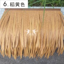 원두막 동남아 인테리어 갈대 이엉 짚 시공 실내 자재 초가 집 지붕 인조 볏짚 밀짚 덮기, I.6. 밀짚노랑 50x50cm