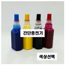 (잉크테크-안료잉크포함)(간단충전기)(C타입) HP950 932 (검정 파랑 노랑 빨강), 검정, 검정