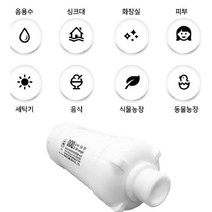 DDQ 나노 에너지 파동수 미네랄이온 세정수 각종 필터집들이 선물 아토피 피부보호