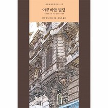 이노플리아 야쿠비얀 빌딩-43, One color | One Size@1