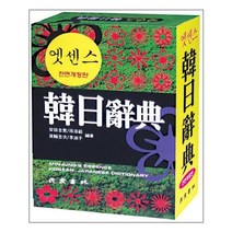 서준도서 엣센스 한일사전, [단일상품], 9788938703224
