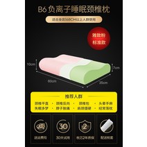바른수면 꿀잠베개 일자목 경추목 낮은 숙면비개 메모리폼 통기성, B6 음이온 베개 (높이 7/10cm) 우아한 분말