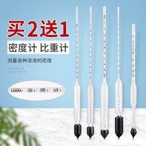 밀도계 비중계 액체 보메도 염도계 농도계 석유 측정, T14-I75-1.8-1.9(2개구매 사은품)