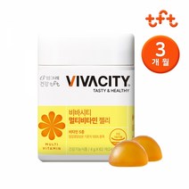 빙그레 비바시티 멀티비타민 젤리 (3개월분 레몬맛), 단품, 단품