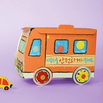 DIY 자동차 안전 교육 유아용입체북 3개 유치원생 종이책만들기