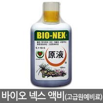 바이오넥스(BIO-NEX)액비 100cc 비료 액상 식물영양제