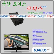 19V 2.63A 에이메카Aimecca AM-325LE 무결점 전용 19V 국산어댑터, 1개, 어댑터만