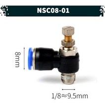 원터치 공압 공기 스피드 조절기 14.NSC-08-01