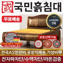 국민흙침대 더블 2인용 퀸흙침대 Q피오나 흙판, 없음/없음/없음