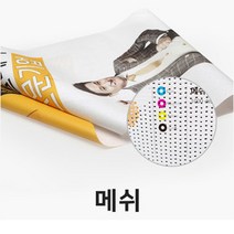 채움배너 철제배너 바스켓배너 철재입간판, 1개, 메쉬출력 05. 500*1800
