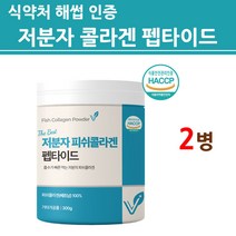 식약처검사 수용성 저 분자 피쉬콜라겐 트리펩타이드 가루 어류콜라겐 100% 가수분해 초저분자 300달톤 먹는콜라겐 분말 생선 명태 껍질 콜라겐 파우더 나노콜라겐 피부 모발 손톱 이너뷰티 흡수율높은 300da 추천 대용량, 두병