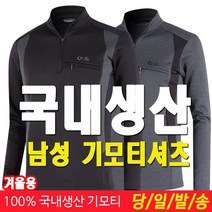 미루나무 국내생산 남성 겨울 기모 등산복 작업복 남자 기모 티셔츠 딥스매치