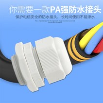 견고한 방수 케이블 글 랜드 검정색 플라스틱 씰 조인트 10PCs 나일론 M8 M10 M12 M16 M20 M25 M32 IP68 흰, 한개옵션1, 16 M8X1.5  white