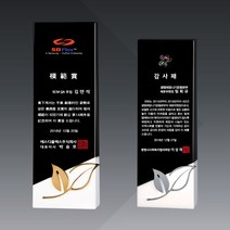 상패 부모님 감사패 공로패 크리스탈 메탈 청동 상패 제작, 517-1(대)