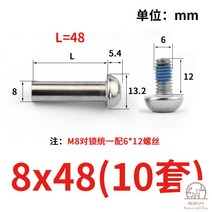 전동킥보드 볼트 나사 부품 핸들 좌석 고정용 반원 육각 잠금 나사 암리벳, 8*48[10세트]