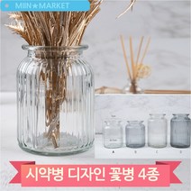 인테리어 소품 유리 스트라이프 시약병 화병 꽃꽂이 홈데쿄 장식 소품