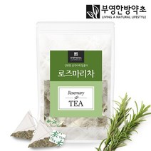 부영한방약초 허브차 로즈마리 25 티백 허브티 차, 25개, 1g