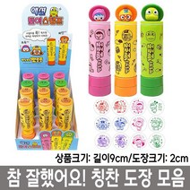 소꿉놀이 역할 4개월 6개월 9개월 3살 5살 6살 7세여아 유치원 초등 아이들 장난감 여자아이 선물 new 뽀로로 만년 스탬프 스템프 도장 놀이 참잘했어요, 6번_뽀로로청보라색