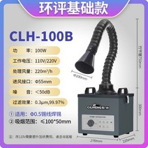 국소배기장치 산업용 집진기 먼지 흡입기 연기 정화기 대형 목공, CLH----100B 싱글