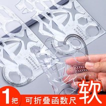 휘어지는자 모양자 구부러지는 자 카바베어 줄 4종세트 캐릭터 학생 20cm 소프트젤리 초, 05 다기능함수자【연자】