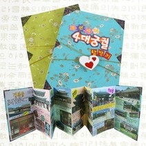 탑키드 북아트 스크랩북 만들기, 0p, 연두