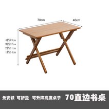 어린이 학습 테이블 접이식 작업 테이블 간단한 가정 학생 책상, A 70X40Cm직선 가장자리