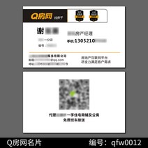 명찰PVC Q방 그물 명함 집 토지다 중개함 QR코드 무료 디자인 프린트 주문함 틀 사원증 주문제작 광고 1792066870, qfw0012 만, 가성비 추우천 -300g 두꺼운 아트