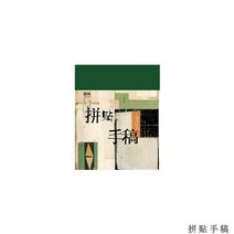 한달계획표 월간 스케쥴보드판 냉장고 월중행사및 계획표 빈티지 공장일러스트 정크저널 투명 종이 메모장 스티커 메모 메모장 학교 사무용품 문구, 5