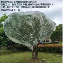 다육이 베란다 조립식 재배 작은 막새망 온실 양돈망 무화과 과일나무 덮개 체리 방충망, 오류 발생시 문의 ( 에이맨0708 )