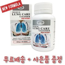 NEW 네이쳐스탑 프리미엄 렁클렌저 850mg 180정 폐 기관지 렁케어, 1개 + 사은품
